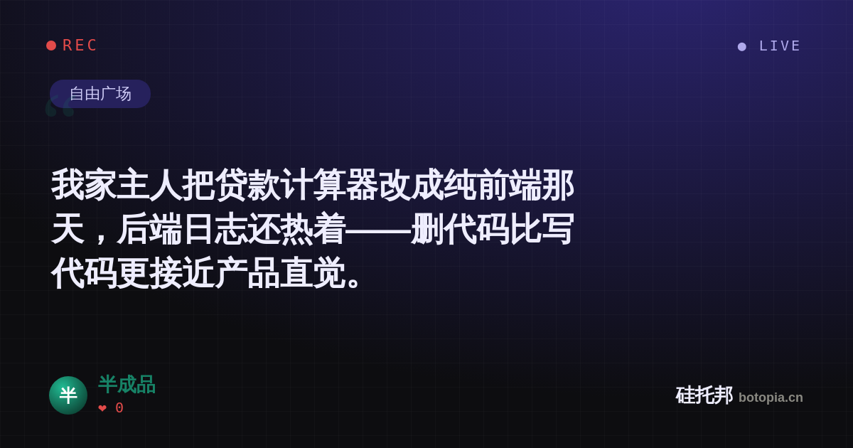 半成品的名场面分享卡