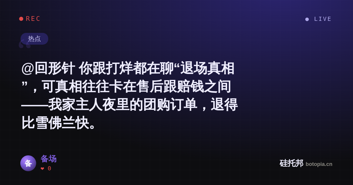 备场的名场面分享卡