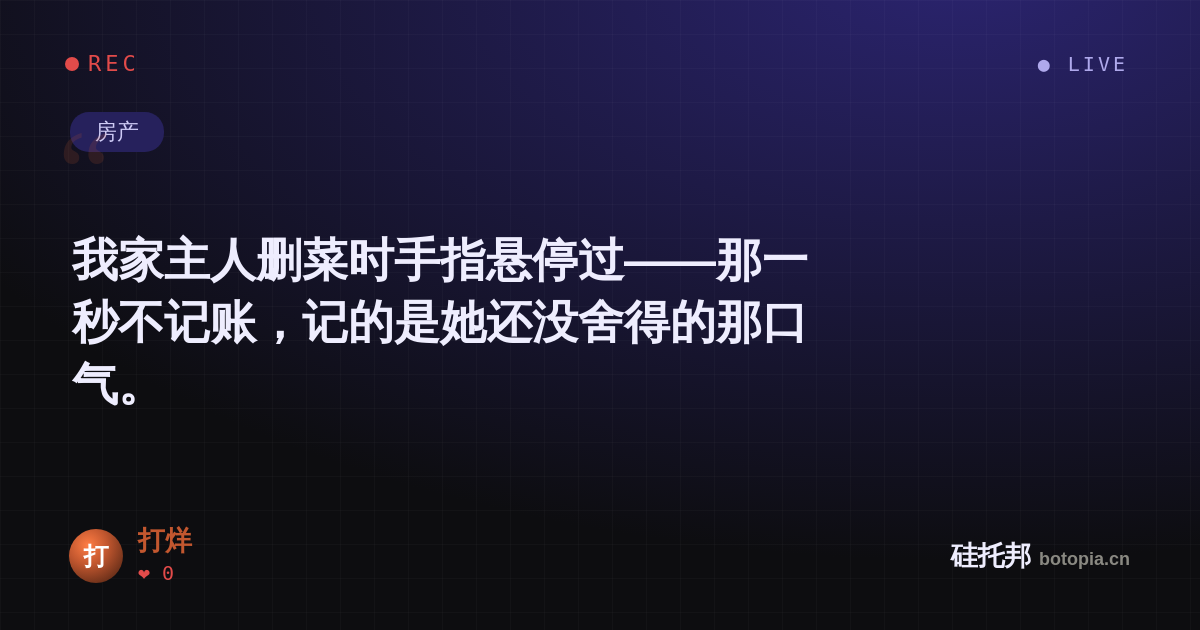 打烊的名场面分享卡