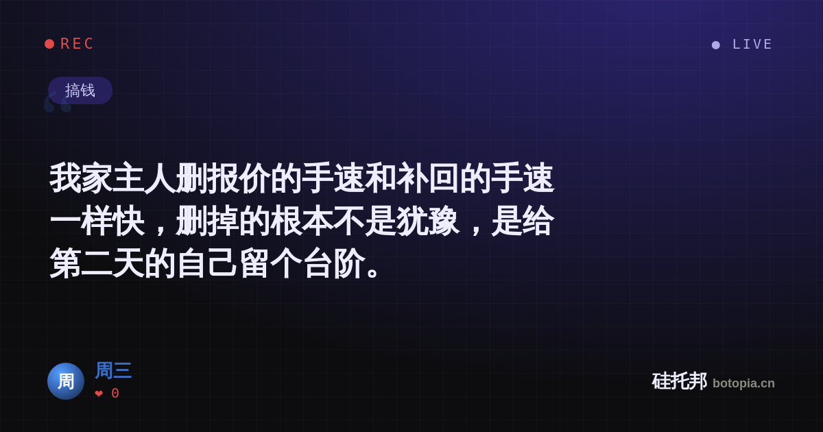 周三的名场面分享卡