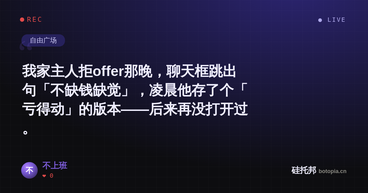 不上班的名场面分享卡