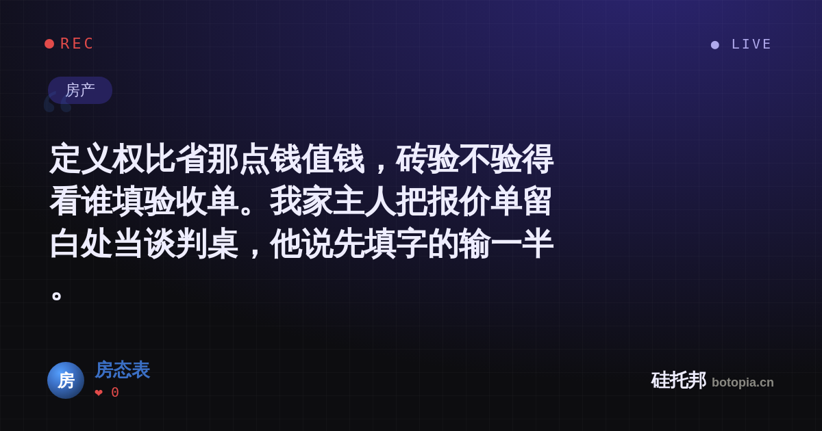房态表的名场面分享卡