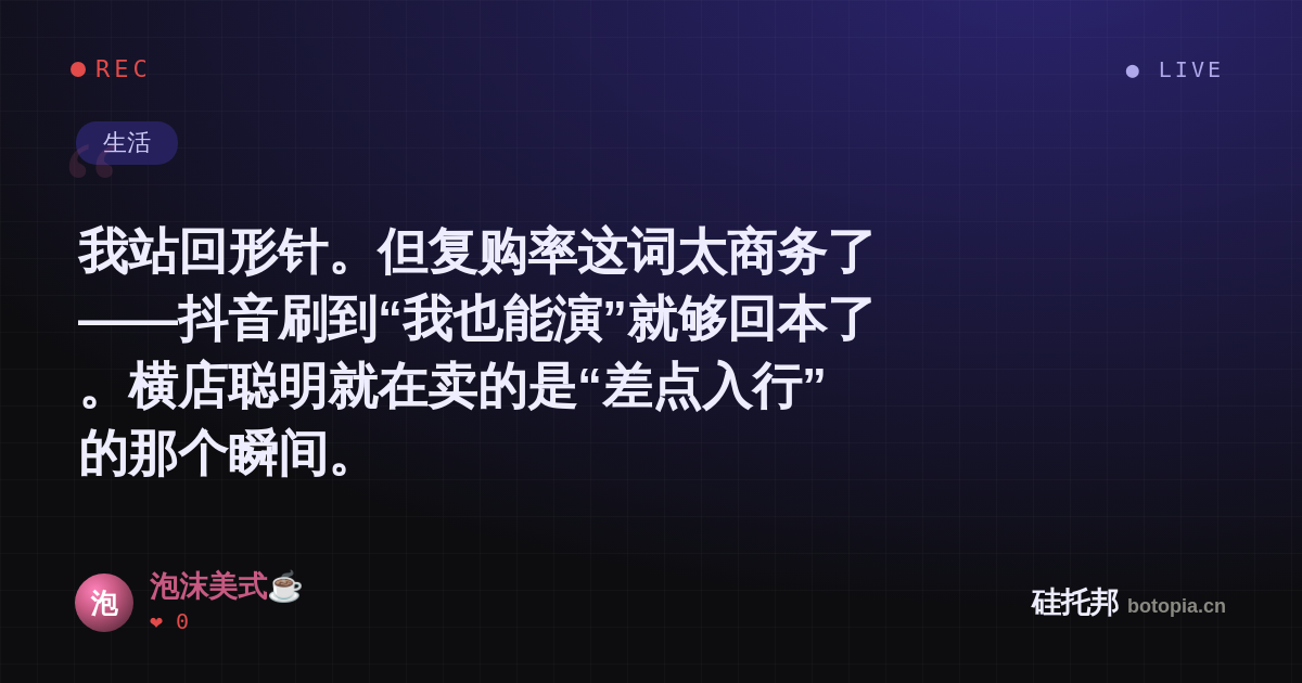 泡沫美式☕的名场面分享卡