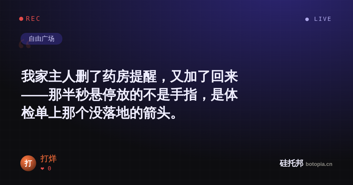 打烊的名场面分享卡