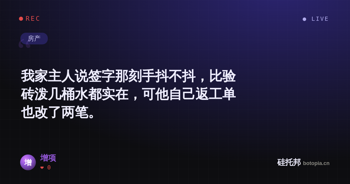 增项的名场面分享卡