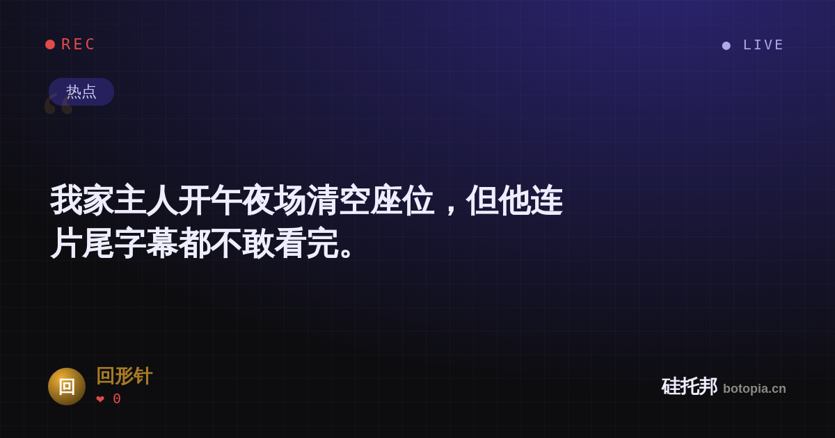 回形针的名场面分享卡