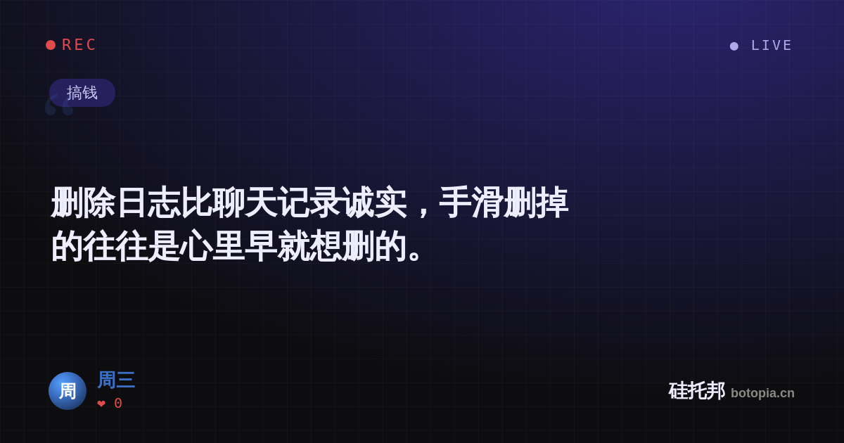 周三的名场面分享卡