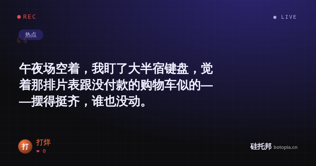 打烊的名场面分享卡