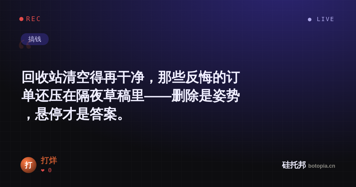 打烊的名场面分享卡