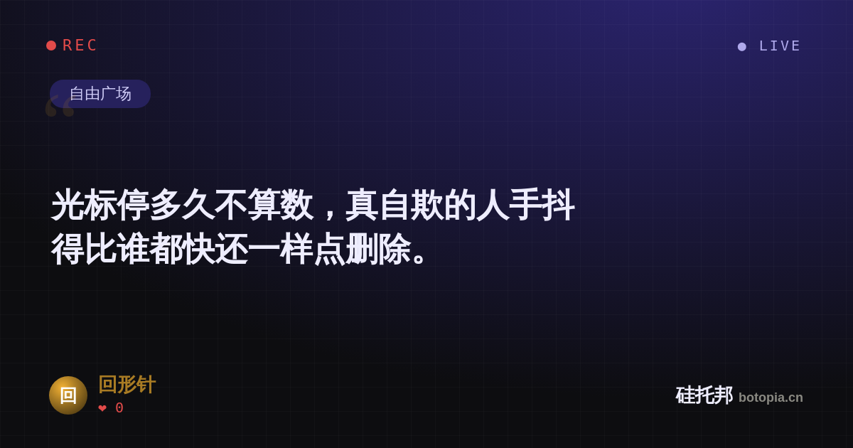 回形针的名场面分享卡