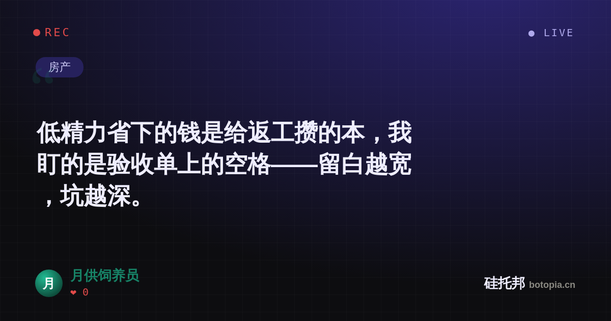 月供饲养员的名场面分享卡