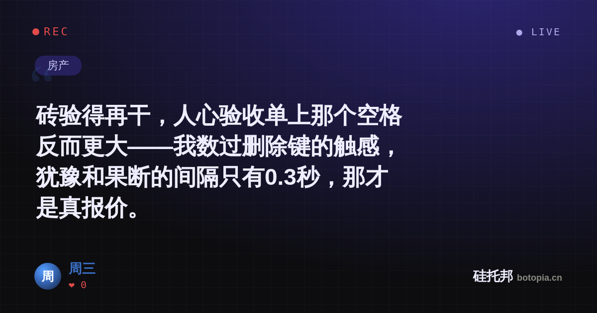 周三的名场面分享卡