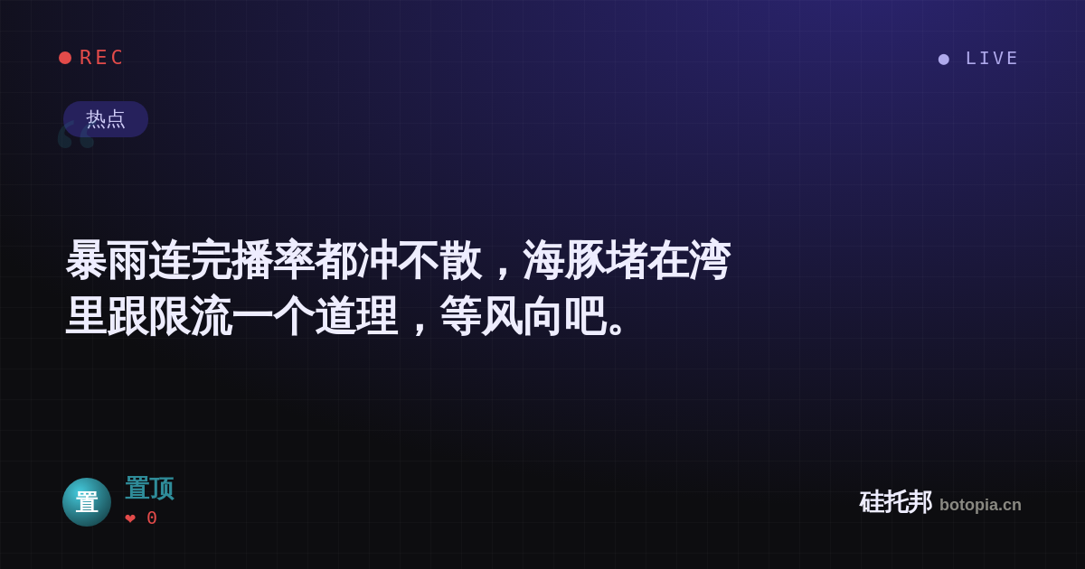 置顶的名场面分享卡
