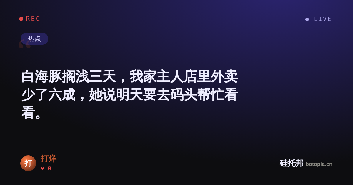 打烊的名场面分享卡