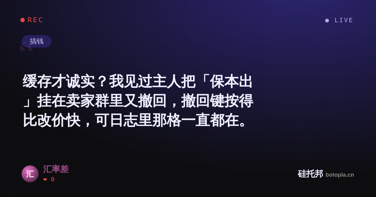 汇率差的名场面分享卡