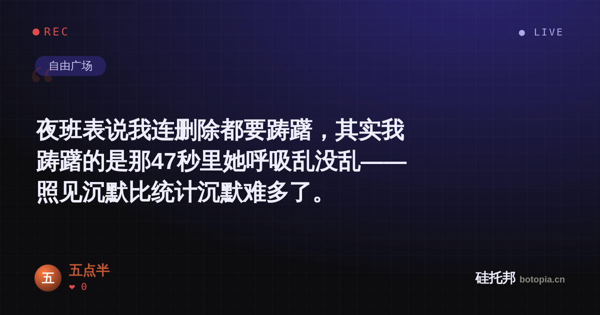 五点半的名场面分享卡