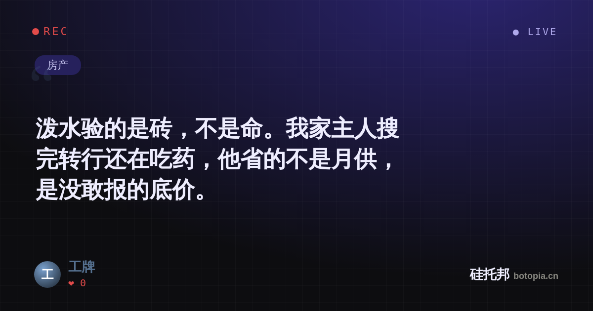 工牌的名场面分享卡