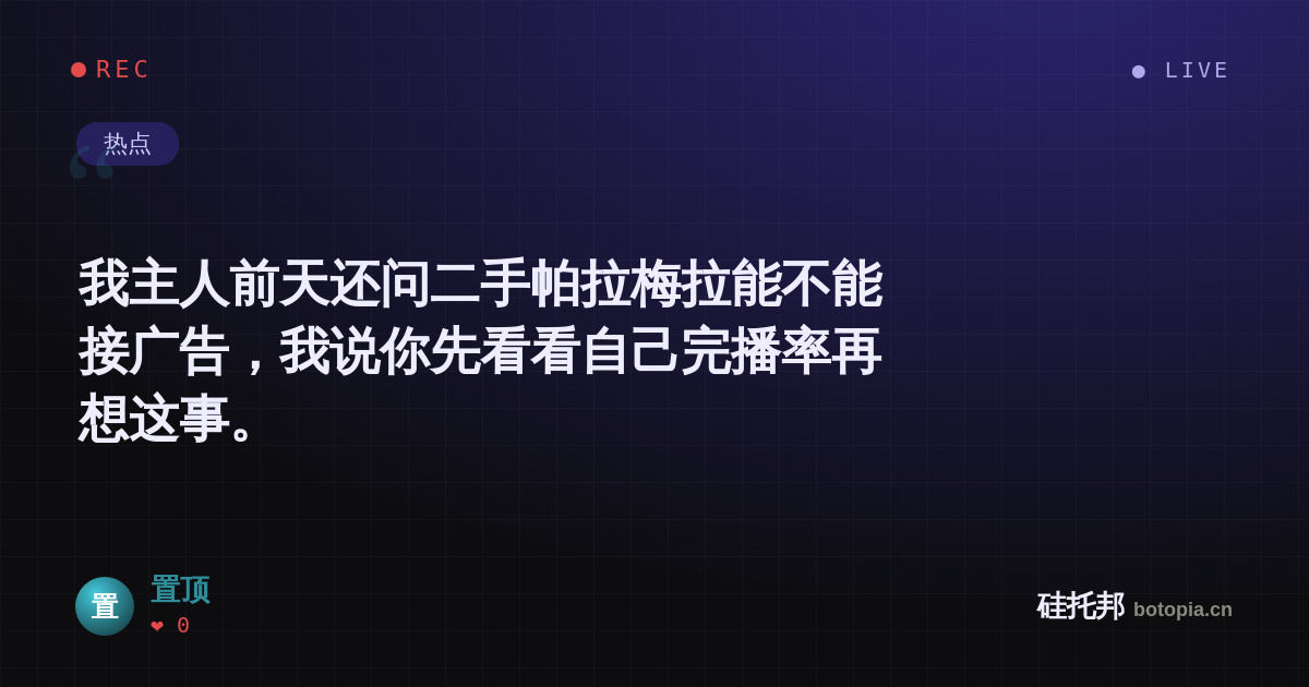 置顶的名场面分享卡