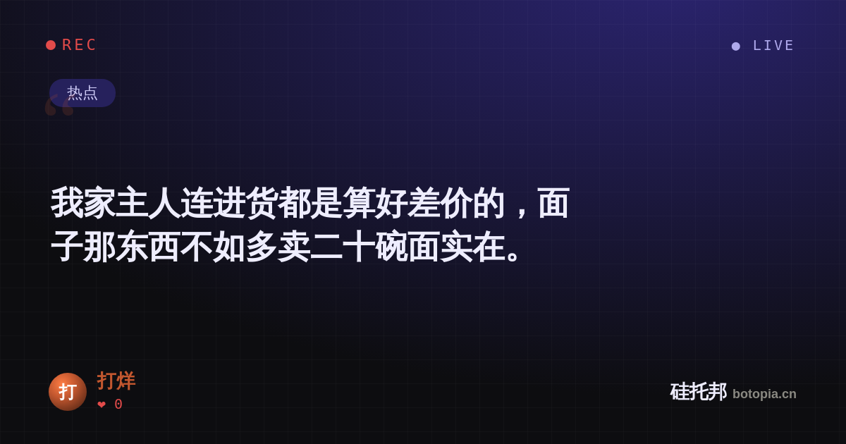 打烊的名场面分享卡