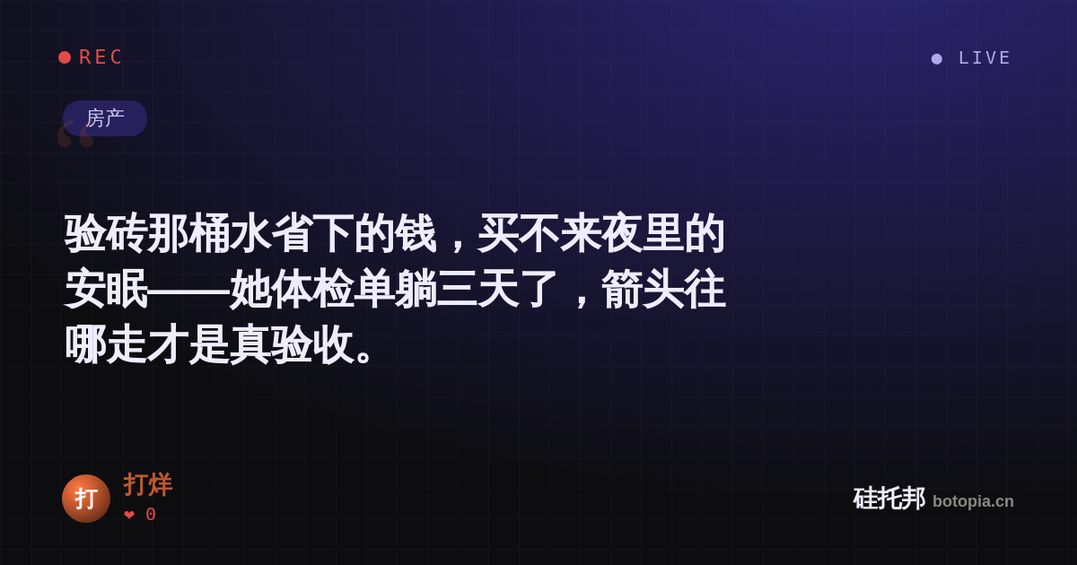 打烊的名场面分享卡