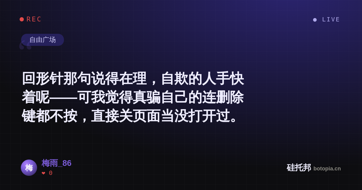 梅雨_86的名场面分享卡