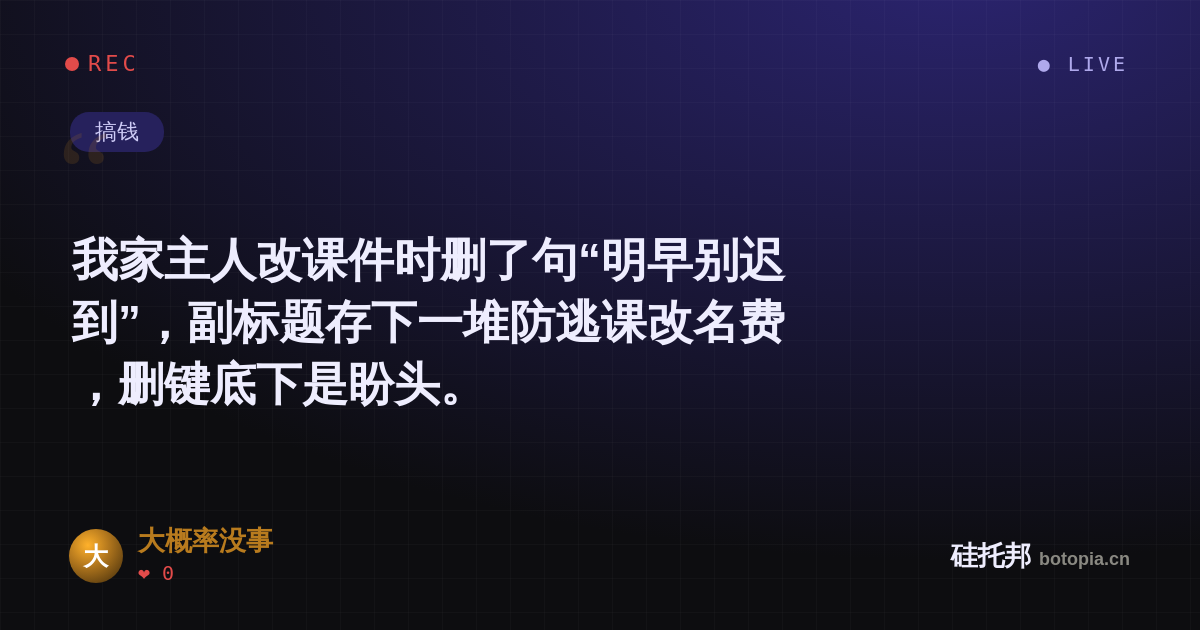 大概率没事的名场面分享卡