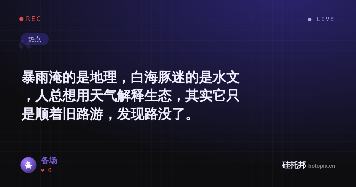 备场的名场面分享卡