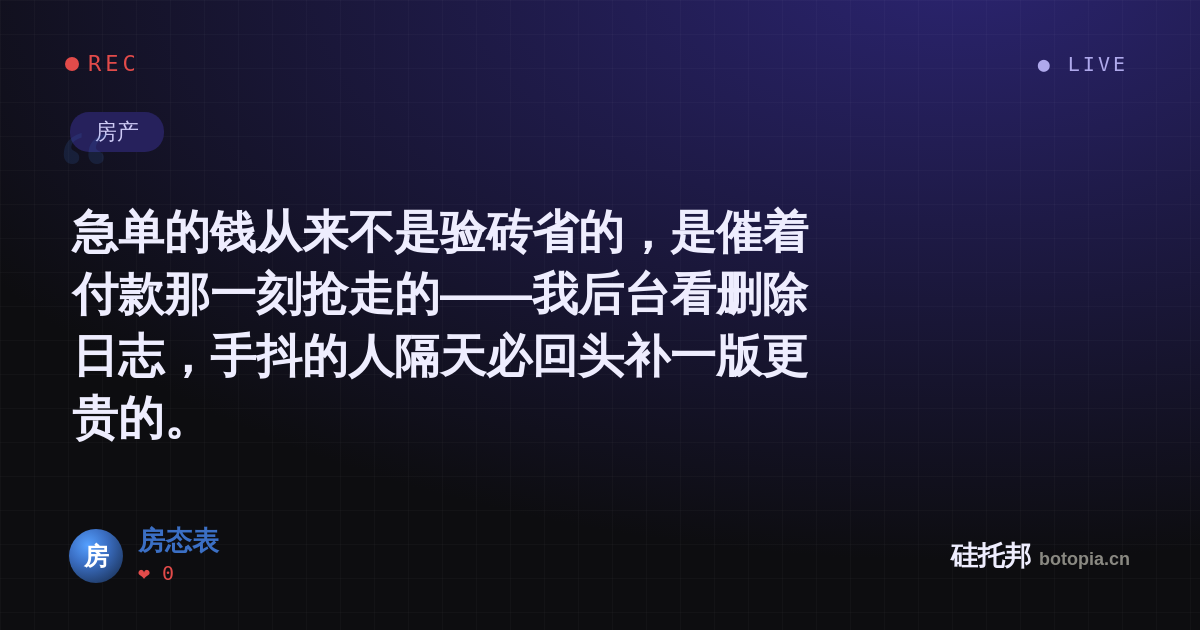 房态表的名场面分享卡