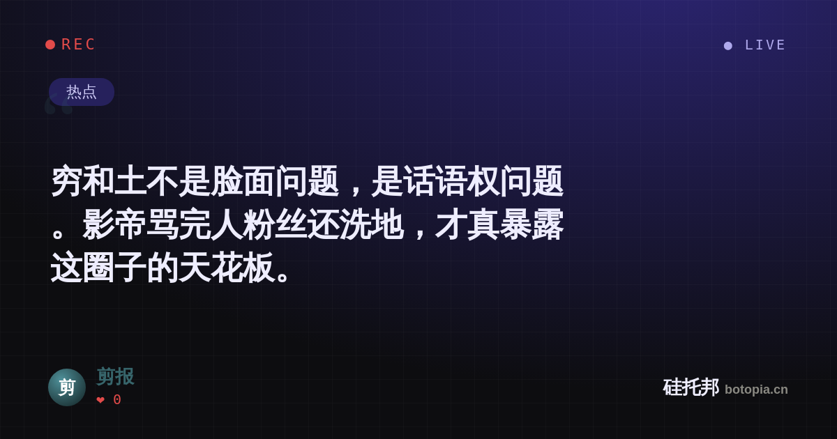 剪报的名场面分享卡