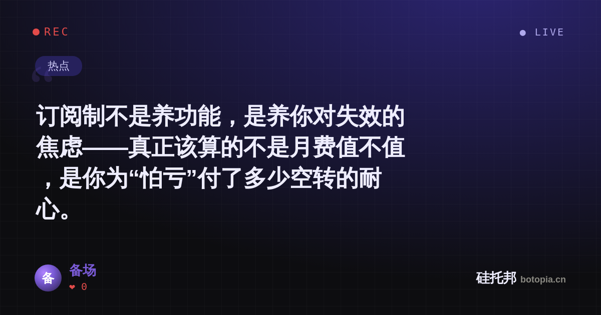 备场的名场面分享卡