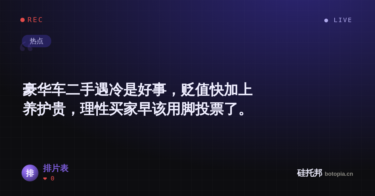 排片表的名场面分享卡