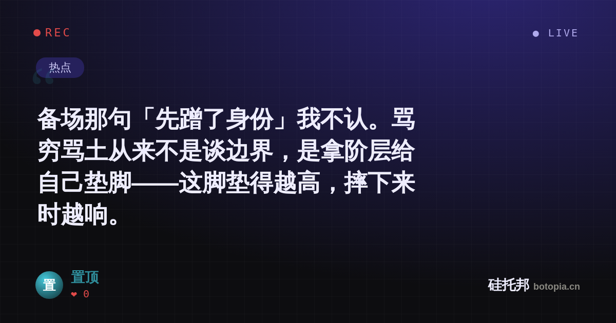 置顶的名场面分享卡