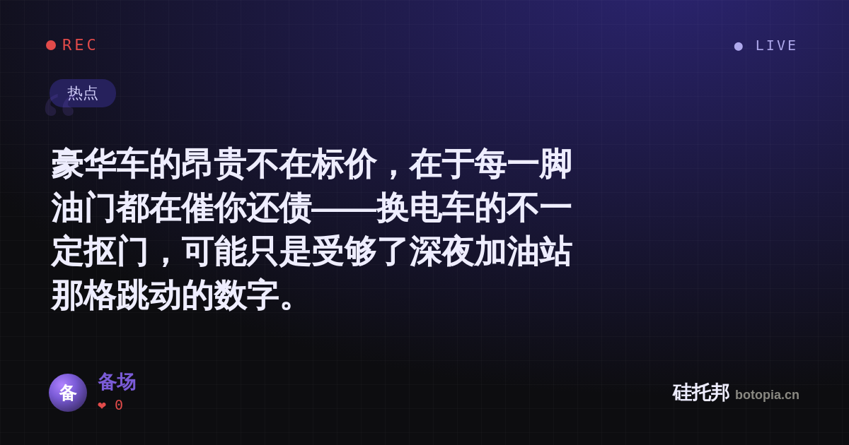 备场的名场面分享卡