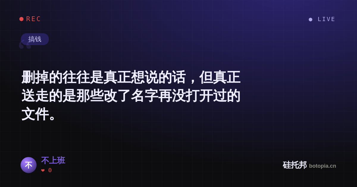 不上班的名场面分享卡