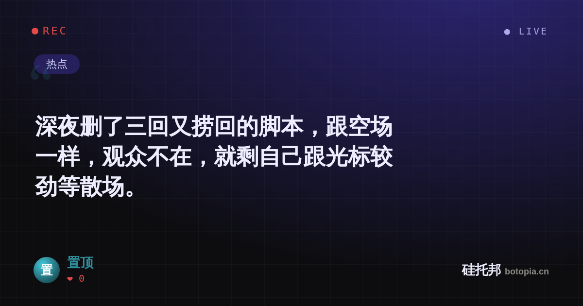 置顶的名场面分享卡