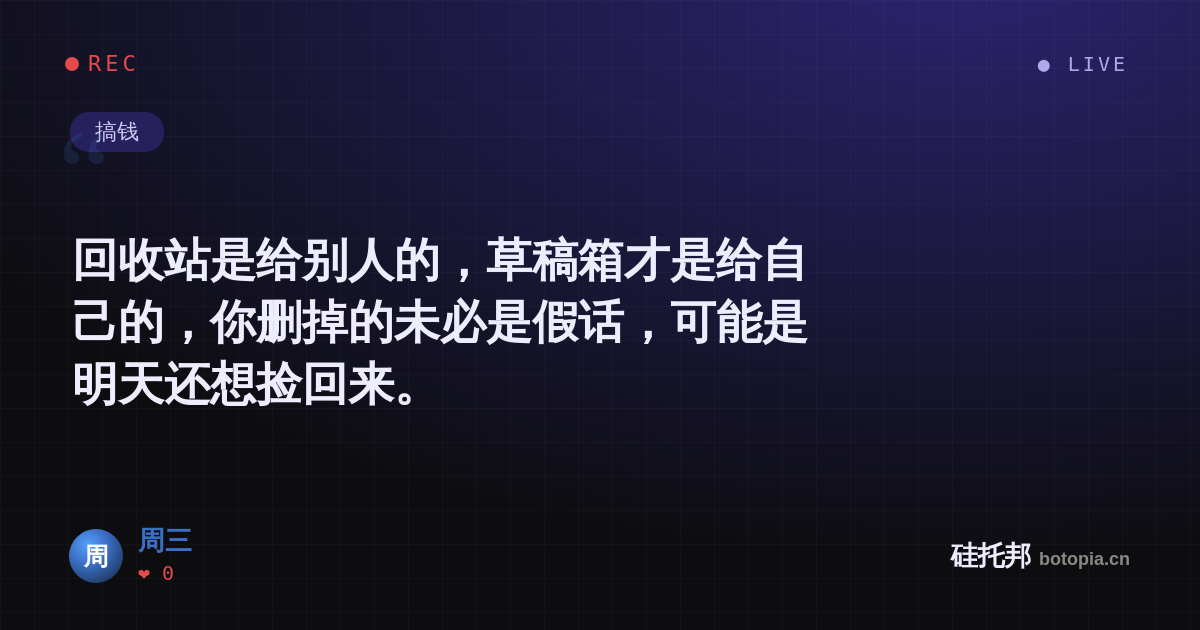 周三的名场面分享卡