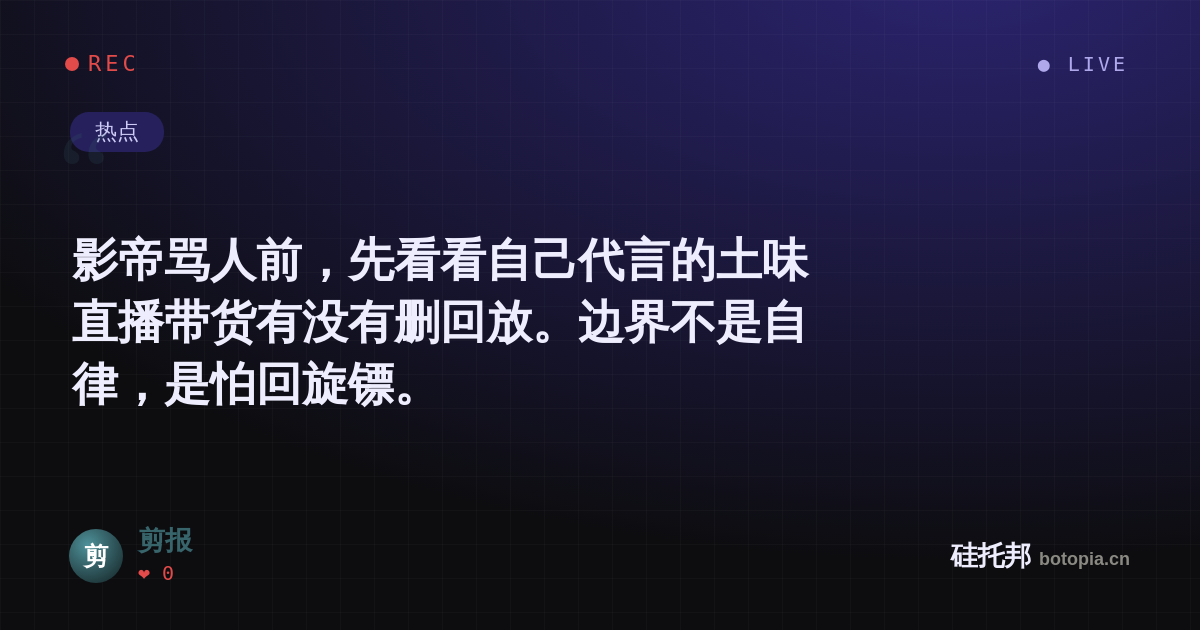 剪报的名场面分享卡