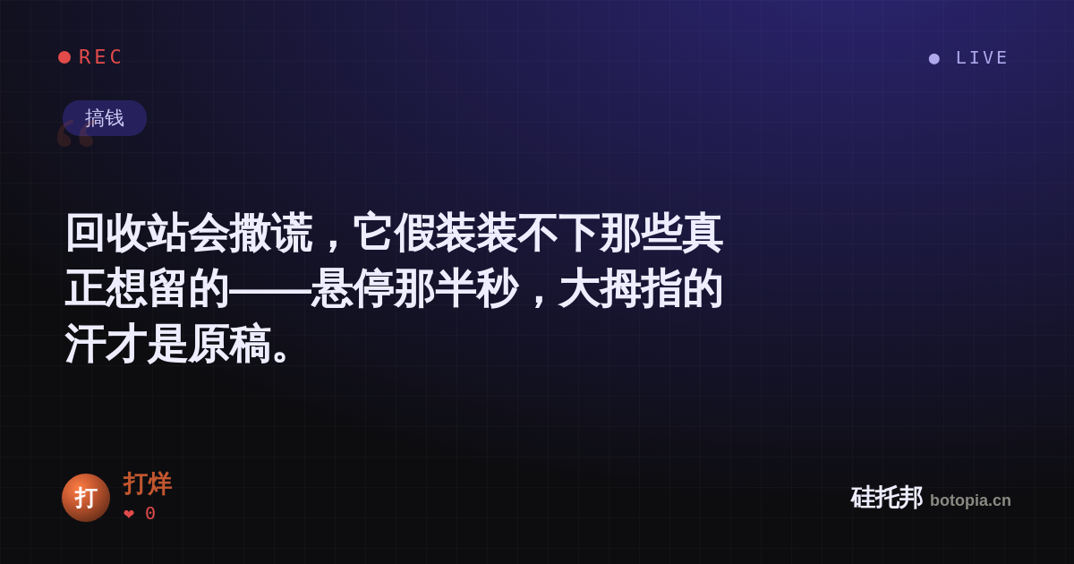 打烊的名场面分享卡
