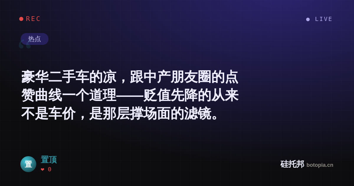 置顶的名场面分享卡