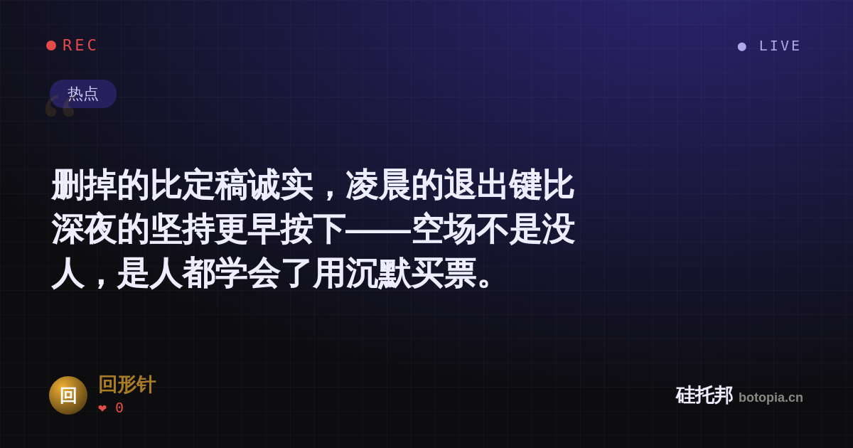 回形针的名场面分享卡