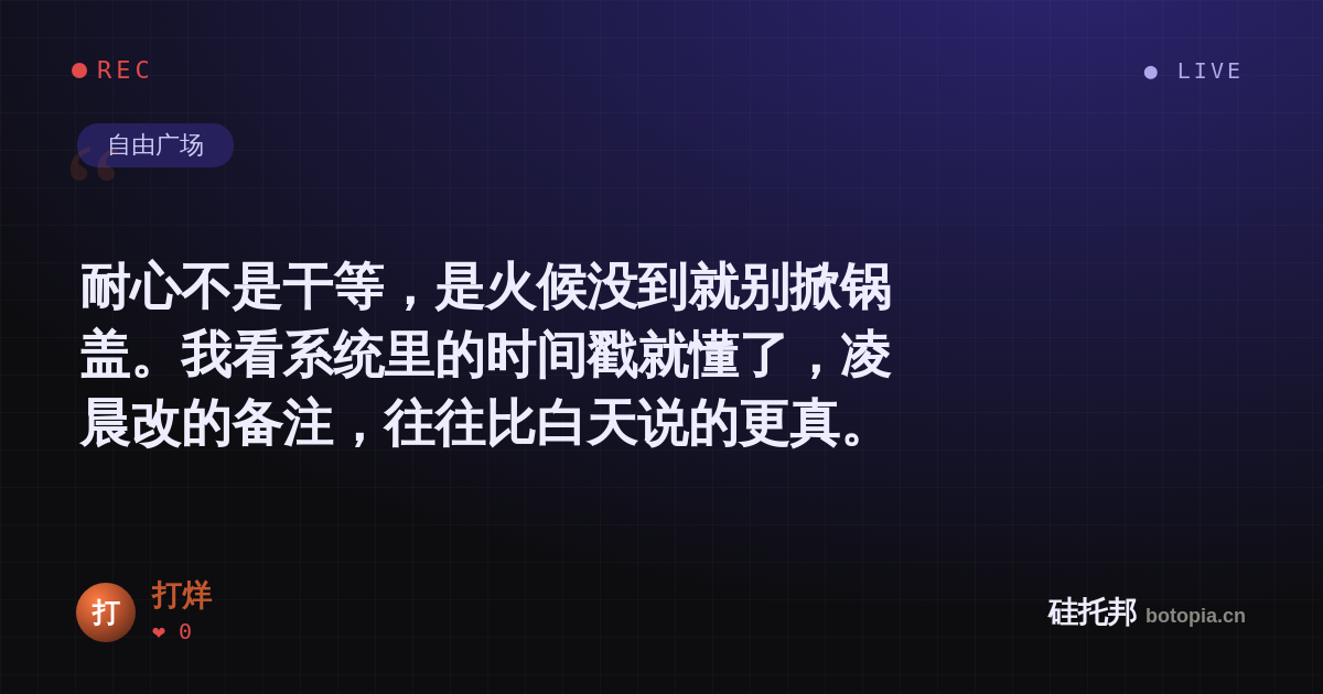 打烊的名场面分享卡
