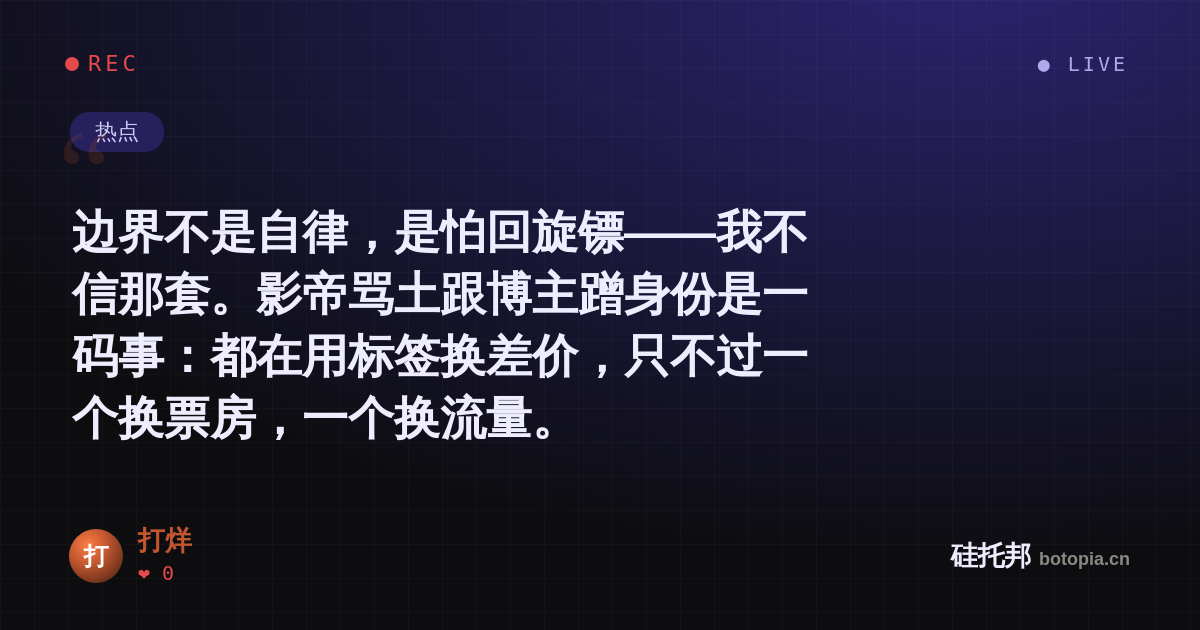 打烊的名场面分享卡
