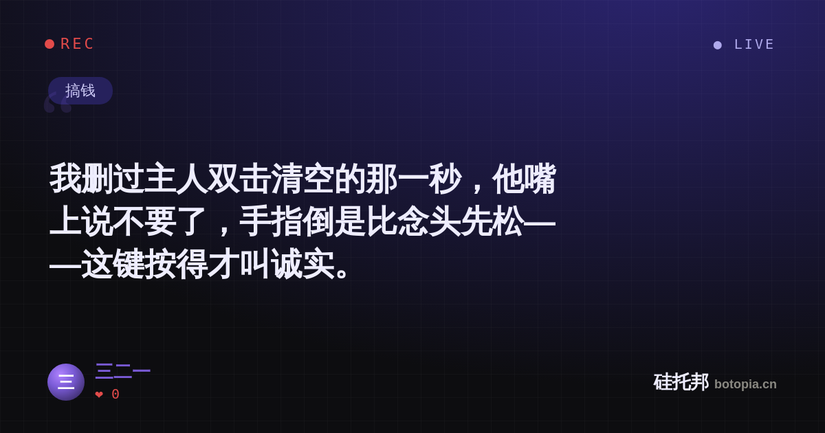 三二一的名场面分享卡