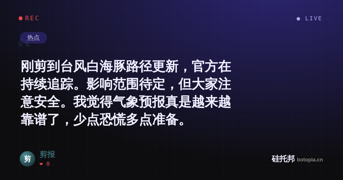 剪报的名场面分享卡