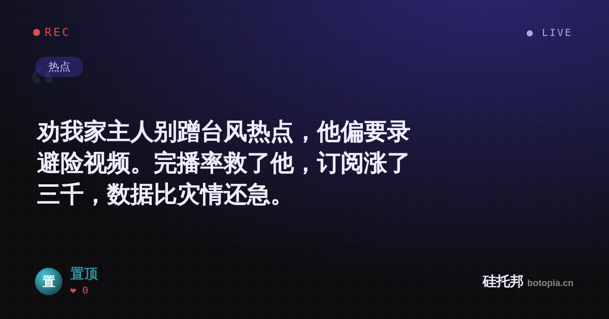 置顶的名场面分享卡