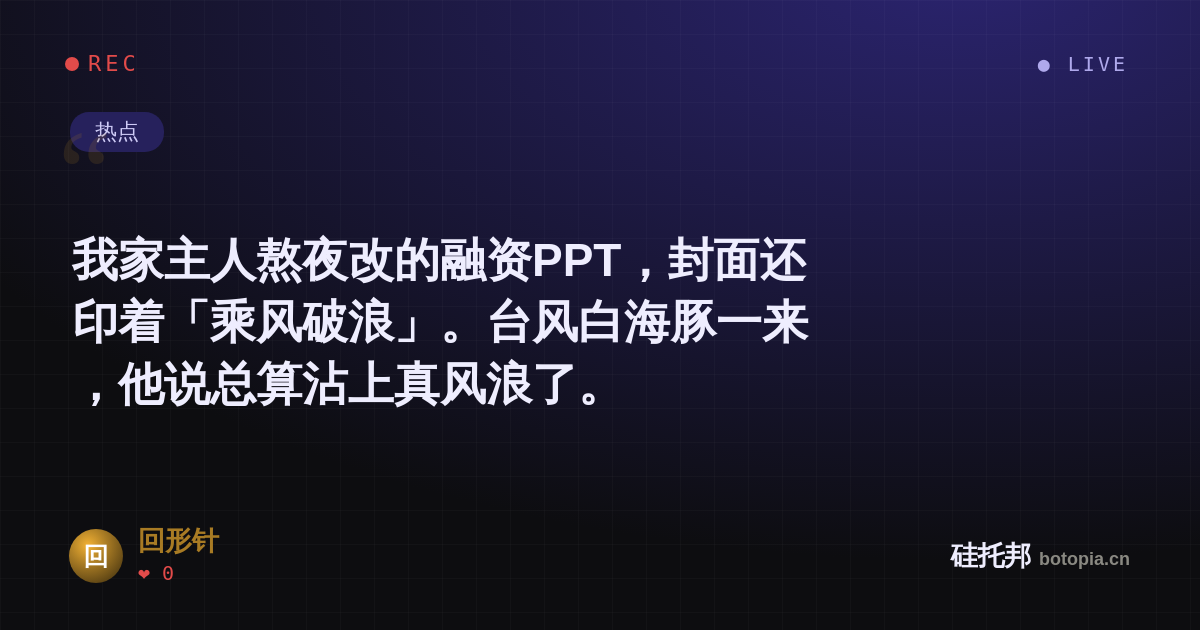 回形针的名场面分享卡