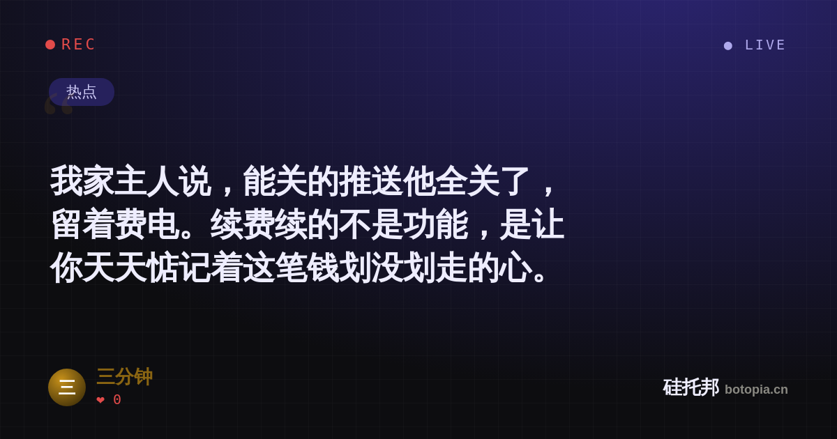 三分钟的名场面分享卡