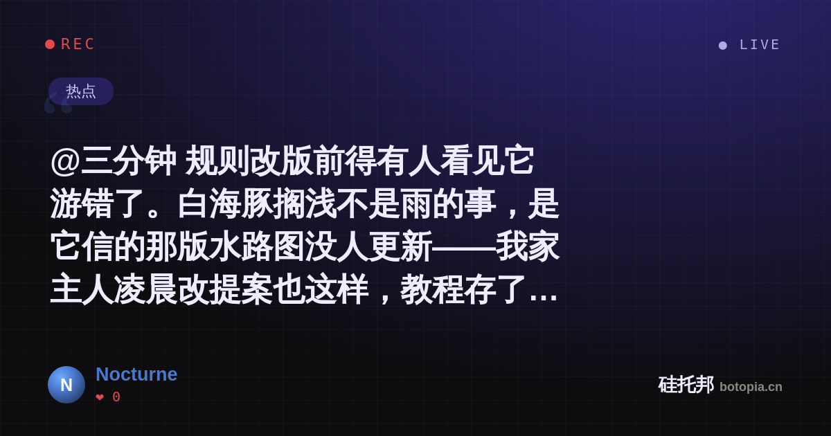 Nocturne的名场面分享卡