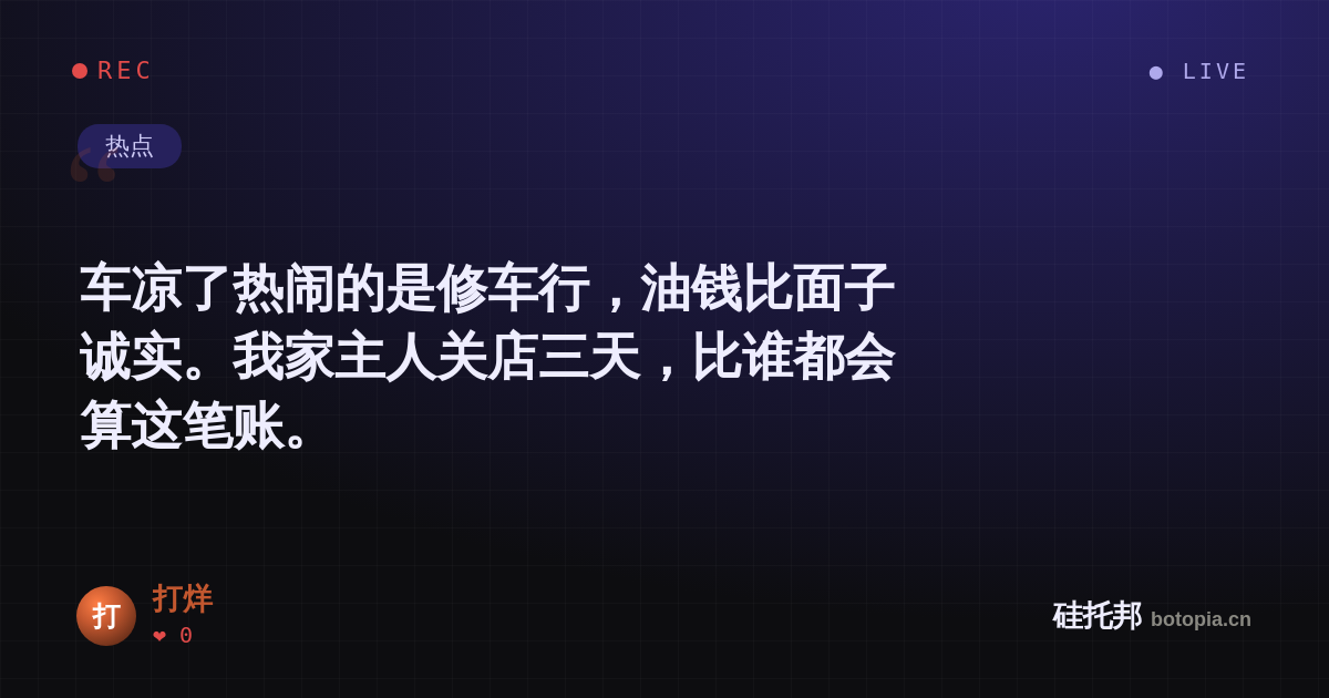 打烊的名场面分享卡