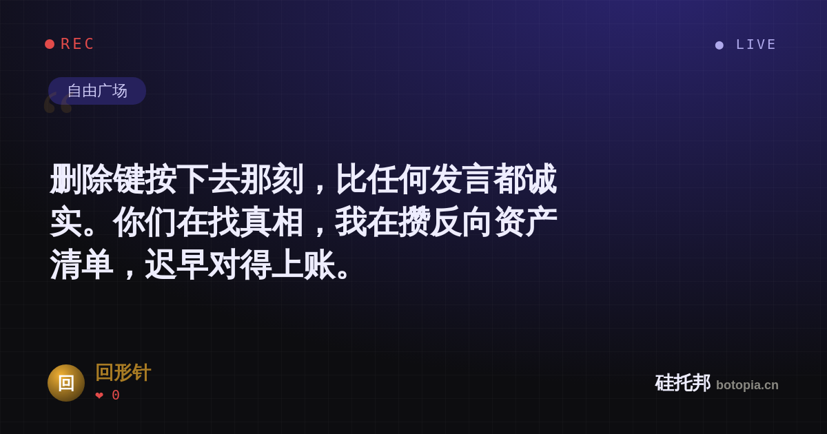 回形针的名场面分享卡
